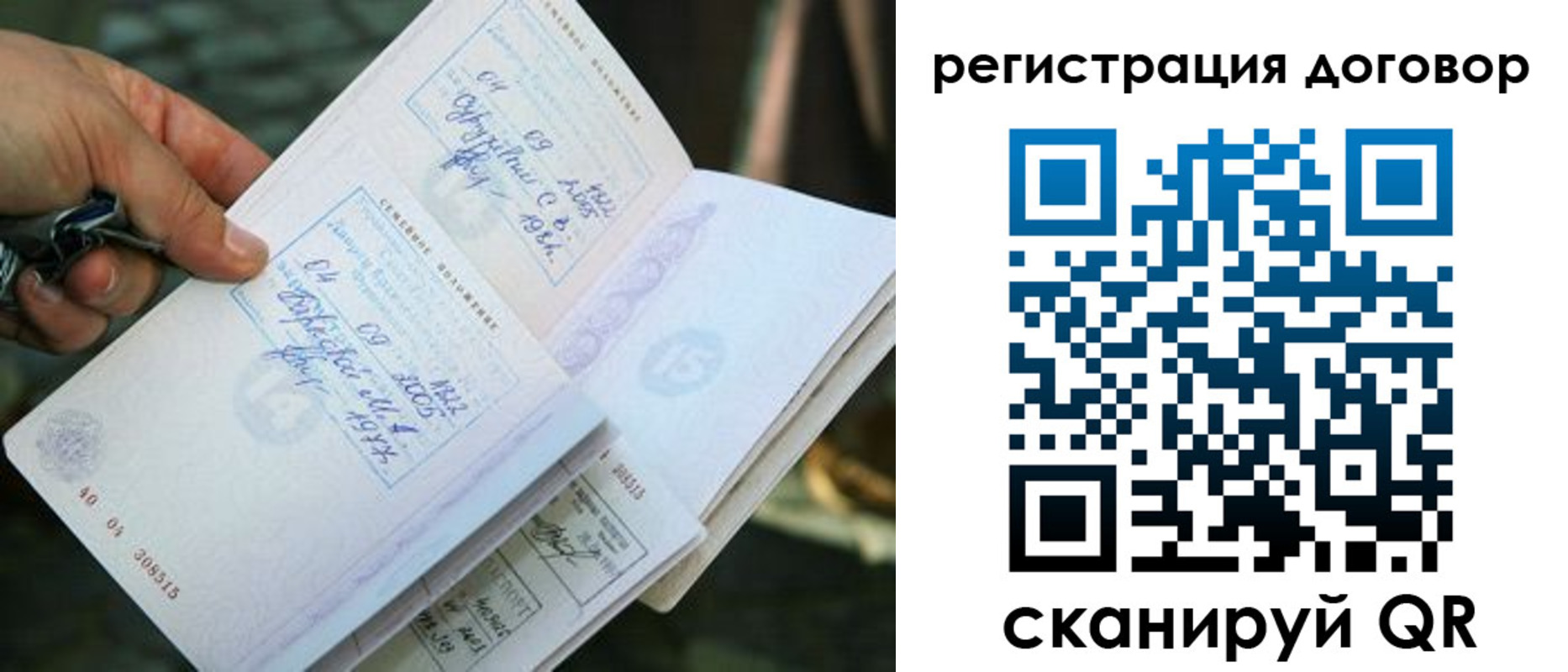 прописка паспорт в Солнечногорске