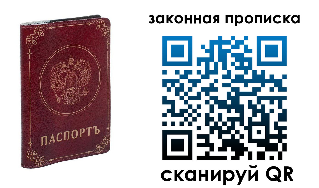 прописка поиск в Солнечногорске
