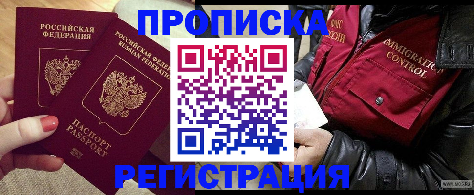 временная регистрация законно в Солнечногорске