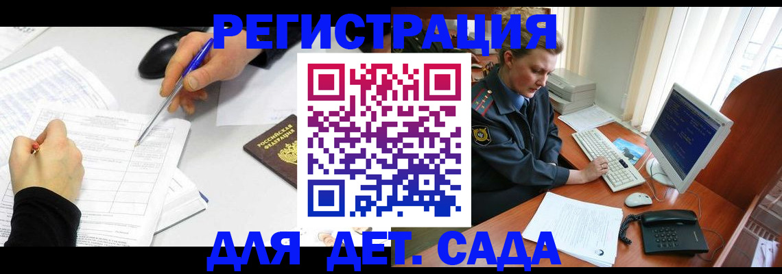 временная прописка в Солнечногорске