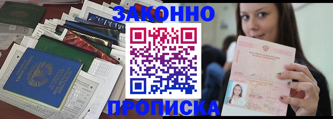 временная регистрация для школы в Солнечногорске