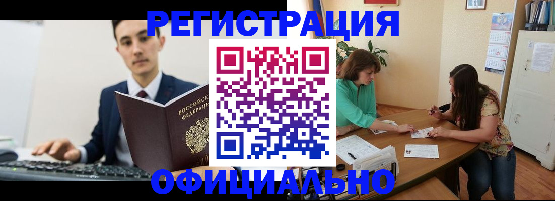 временная регистрация недорого в Солнечногорске