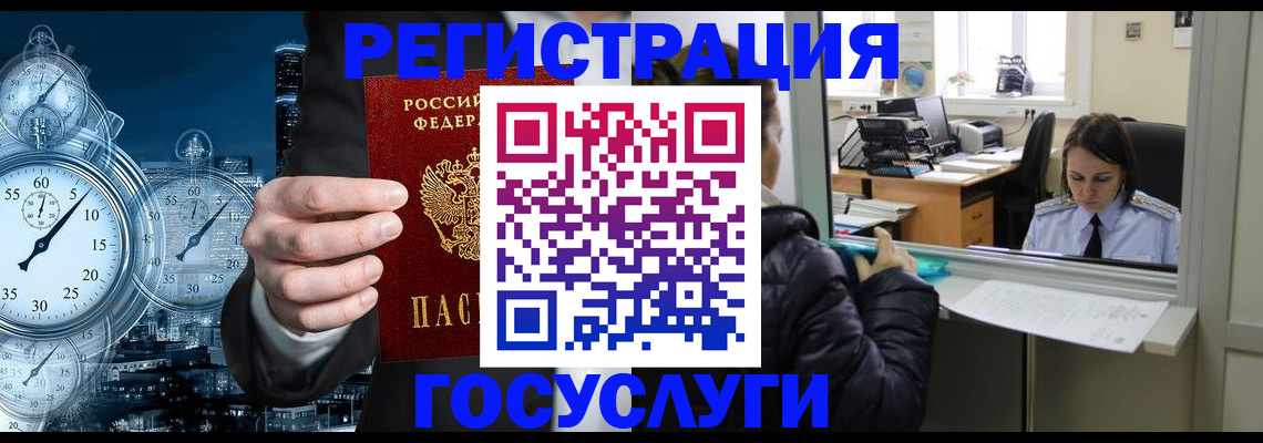 временная регистрация в квартире в Солнечногорске