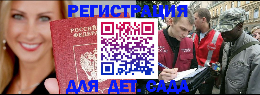 временная регистрация 2025 в Солнечногорске
